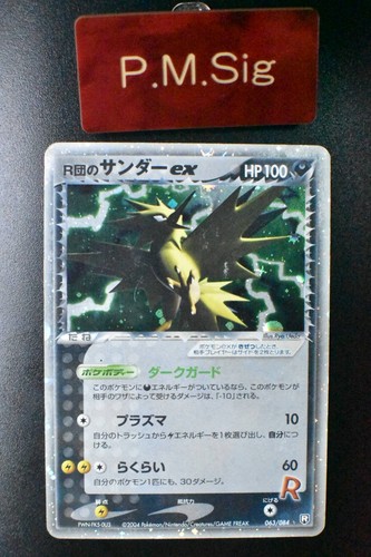 Carta pokemon giapponese - carta,