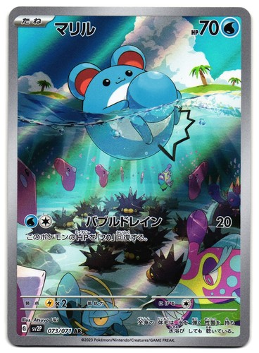 Marill 073 071 - marill, sv2p