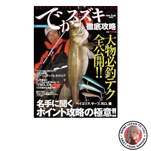 Pesca branzino gigante - pesca,