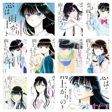 After the Rain Koi wa Ameagari