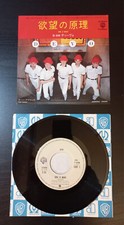 DEVO Girl U Want 1980 7'' JAPAN ONLY SLEEVE SINGLE Sparks TALKING HEADS Rare!