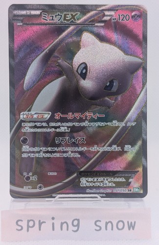 Carta pokemon mew 051 - pokemon, ex
