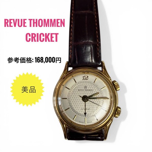 Revue thommen cricket orologio - thommen,