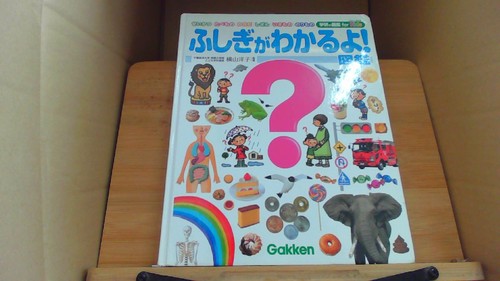 You can understand mysteries - you,
