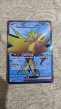 POKEMON 151 KOREAN - ZAPDOS EX