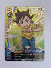 Inamori Asuto Inazuma Eleven