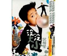 Mei Da Mei Xiao Shuo Xiang