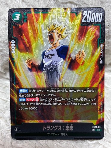 Dragon ball fusion - fusion, world
