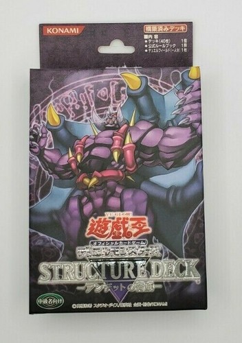 Yugioh structure deck - structure,