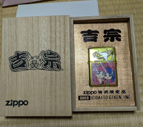 Yoshimune zippo edizione - zippo,