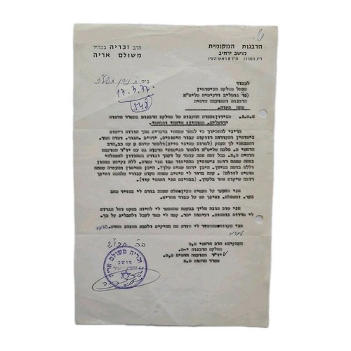 Israel rabbi meshulam - meshulam, aryeh