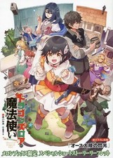 Dragon roar magician anime - dragon's,