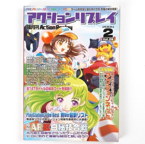 Action replay vol 2004 - replay, 2