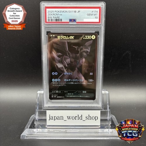 Psa zekrom bwr - psa, 10