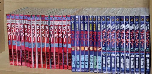 Bio booster guyver vol 32 - booster, vol.1-32