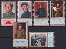 RPC Cina 1977 1. Anniversario