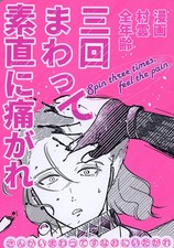 Doujinshi (BL) Touken Ranbu