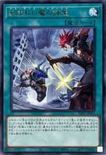 INFO-JP061 - Yugioh - Giapponese - Tractus del Diavolo - Rara