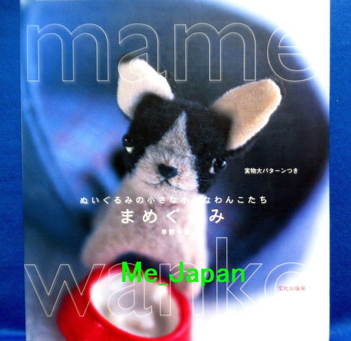 Mame wanko felt mini dogs - mame,