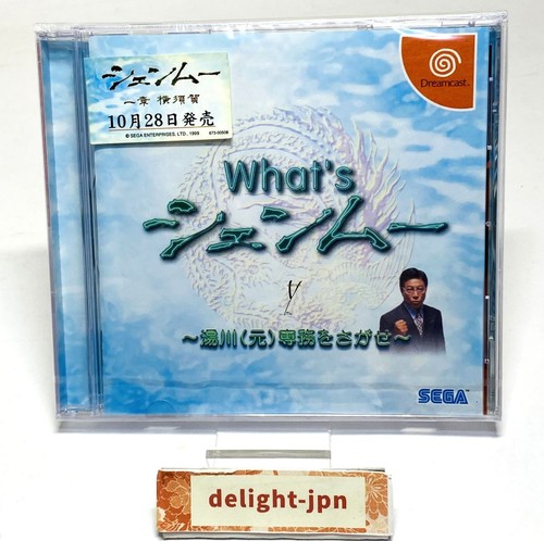 What shenmue preview disc - what's,