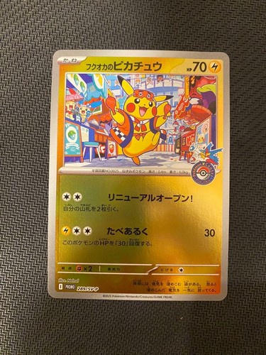Con tracciamento fukuoka - con,