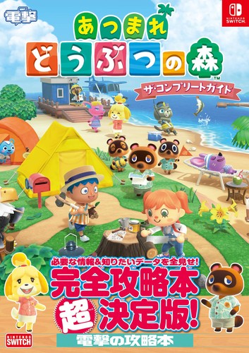 Kadokawa gather animal - gather, at