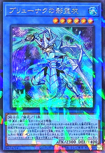 Yugioh nekroz brionac - yugioh, di
