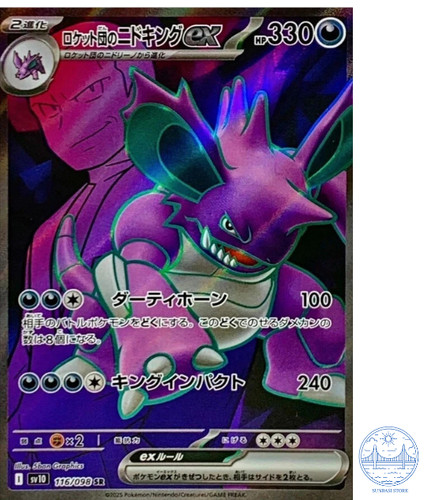 Carta pokemon team rocket - carta,