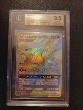 Reshiram & Charizard GX HYPER JAP 108/095 Double Blaze Tag Team BGS 9.5 GEM MINT