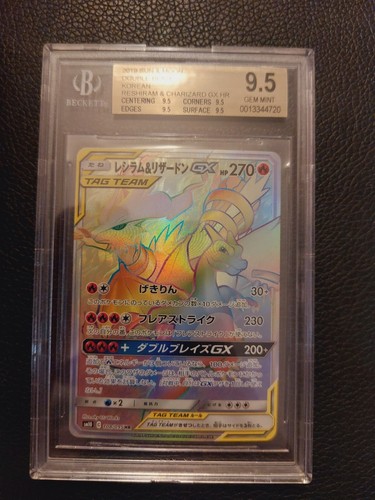 Reshiram charizard gx hyper - reshiram,