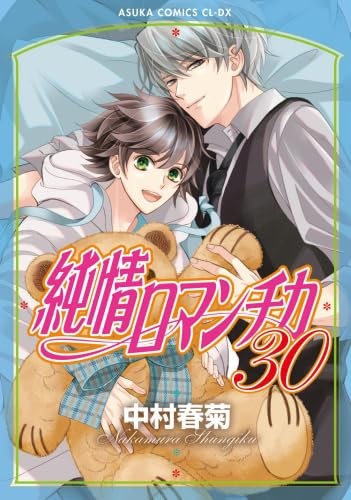Junjou romantica manga - romantica,