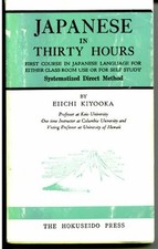 Japanese in 30 Hours, Kiyooka