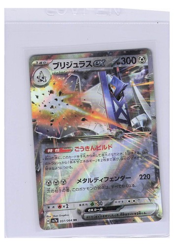Pokemon tcg card shown - pokemon,