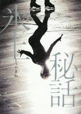 Libro pratico SportEducazione