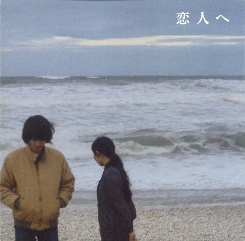 Lamp koibito for lovers - -, (