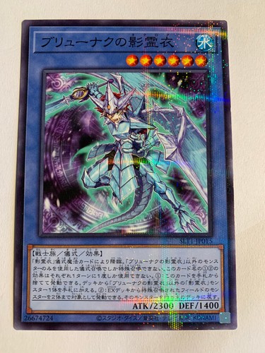 Nekroz of brionac - yu-gi-oh!,
