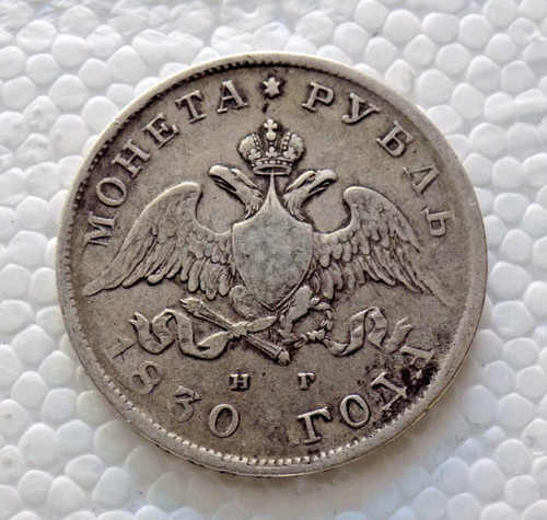Russia rublo 1830 - russia, i