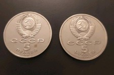 2 Monete 5 Rubli 1991 fondo Specchio