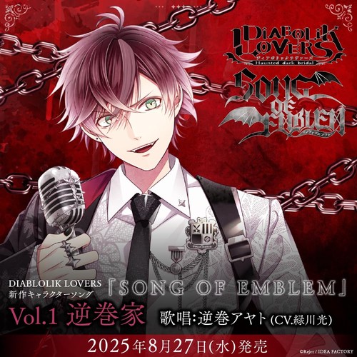 Diabolik lovers - (japan), cd