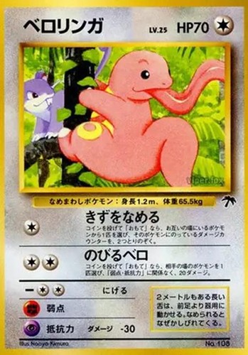 Lickitung 108 pokemon - -,