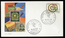ITALIA 1973 - FDC ROMA - 50º provveditorato generale dello stato - Modello 3
