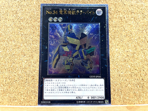 Yugioh tcg numero - yugioh, 34