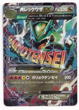 Pokemon TCG Mega Rayquaza EX