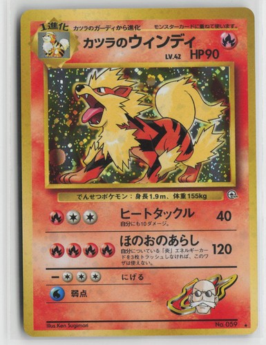 Blaine arcanine holo raro - blaine's,