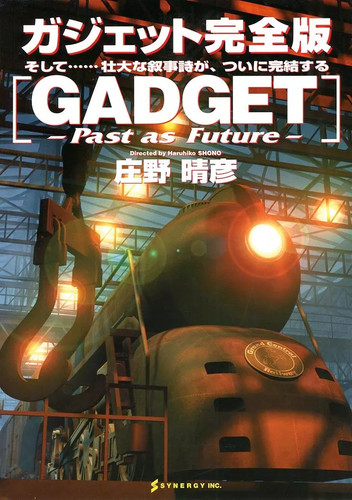 Gadget passato come - gadget,