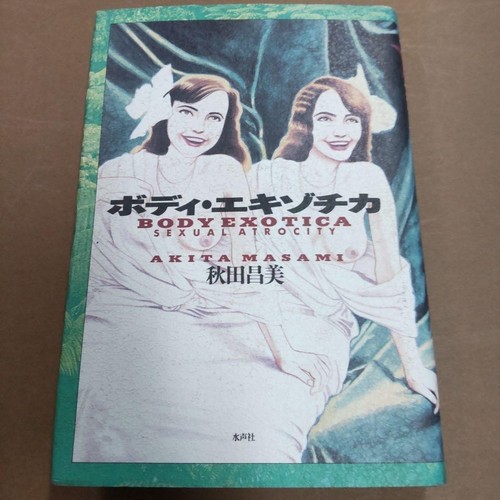 Body exotica masami akita - masami,