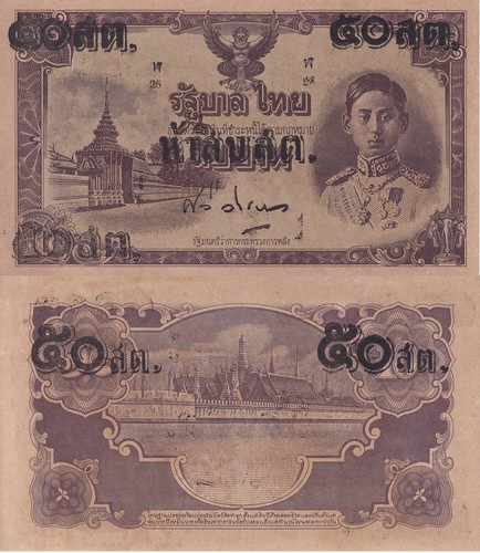 Thailand satang 10 baht - satang, on