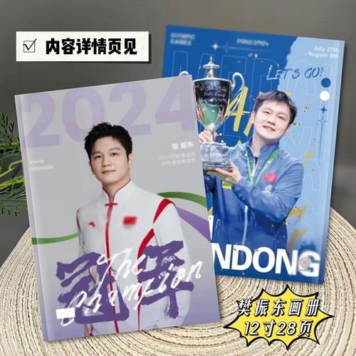 Album foto fan zhendong - foto,