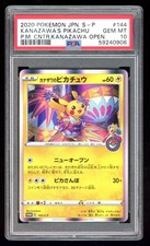 Kanazawa's Pikachu - Promo