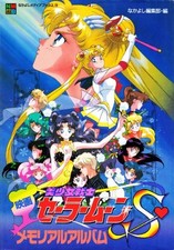 Sailor Moon S il film album